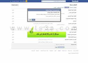 حذف صفحة الفيس بوك كيف امسح صفحة الفيس بوك 9