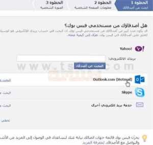 عمل فيس بوك طريقة انشاء حساب فيس بوك جديد