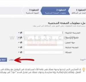عمل فيس بوك طريقة انشاء حساب فيس بوك جديد