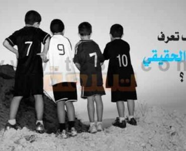 كيف تعرف صديقك الحق الصديق الحقيقي