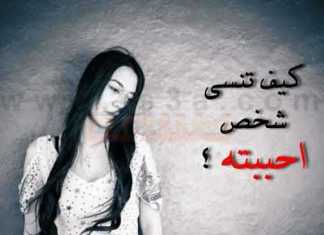 ÙØªÙجة Ø¨ØØ« Ø§ÙØµÙر ع٠ÙÙÙ ØªÙØ³Ù شخص تعÙÙØª Ø¨Ù ÙØ£ØØ¨Ø¨ØªÙØ