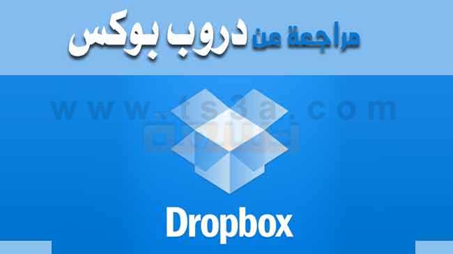 دروب بوكس