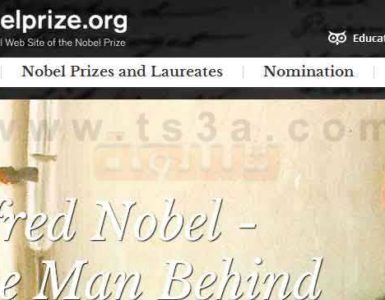 الفريد نوبل جوائز نوبل السلام