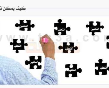 زيادة التحفيز تحفيز نفسك حافز