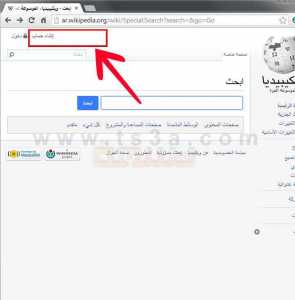 كتابة كتاب في الويكيبيديا 2