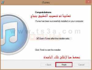 حساب ايتونز مجاني في ابل ستور كيف تنشئ حساب على ايتونز iTunes 7