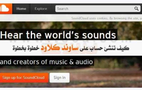 حساب على ساوند كلاود sound cloud