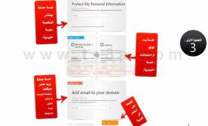 شراء اسم نطاق او حجز دومين : اضافة خدمات اضافية