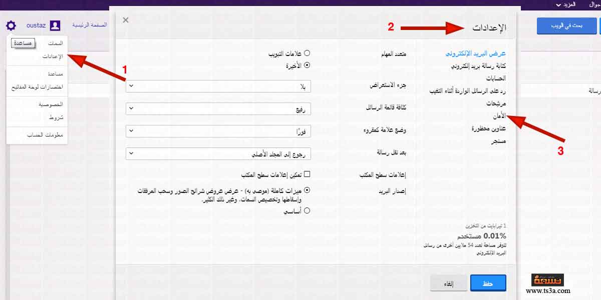 كيفية إنشاء حساب بريد ياهو للمبتدئين خطوة بخطوة تسعة