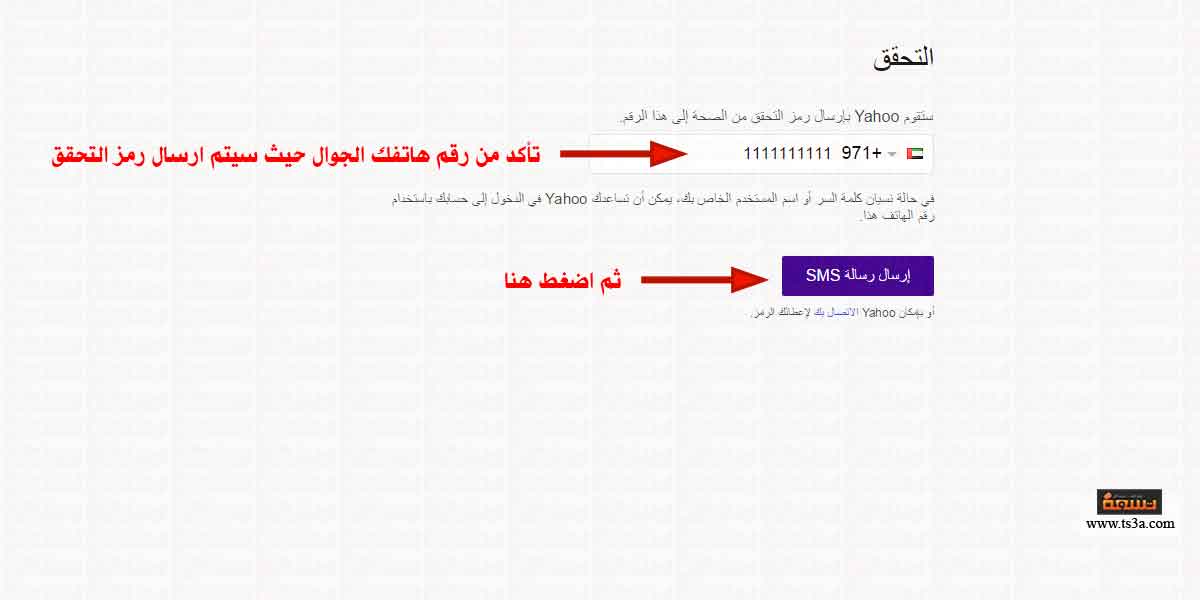 كيفية إنشاء حساب بريد ياهو للمبتدئين خطوة بخطوة تسعة