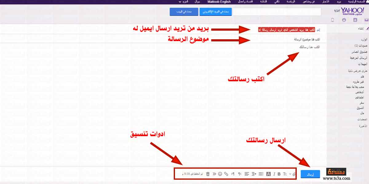 كيفية إنشاء حساب بريد ياهو للمبتدئين خطوة بخطوة تسعة