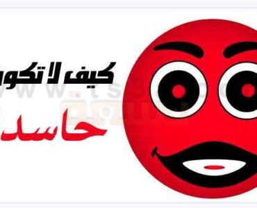 كيف تفرق بين غريب الأطوار و الشخص المهووس بشيء ما