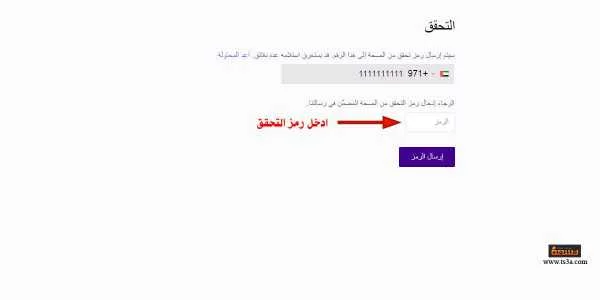 رمز التحقق عند عمل ايميل ياهو
