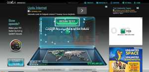 قياس سرعة النت عن طريق موقع speed test الخطوة الاولى