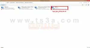 قياس سرعة النت للكومبيوتر الخطوة الخامسة
