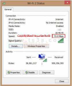 قياس سرعة النت للكومبيوتر الخطوة السادسة