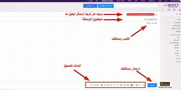كتابة ياهو ميل جديد