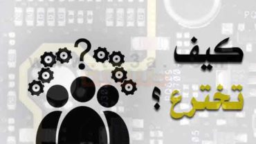 كيف تخترع كيف اخترعوا المخترعين الاختراع مخترع