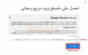  ميزة الرسائل والتعليقات الصوتية على فيس بوك : 2 - قبول وتثبيت