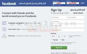  ميزة الرسائل والتعليقات الصوتية على فيس بوك : 3- تسجيل الدخول على حساب فيس بوك.
