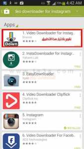 كيفية تحميل او حفظ فيديو او صورة من الانستقرام على الاندرويد 1