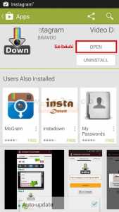 كيفية تحميل او حفظ فيديو او صورة من الانستقرام على الاندرويد 4