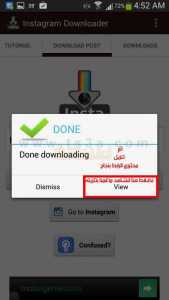 كيفية تحميل او حفظ فيديو او صورة من الانستقرام على الاندرويد 9