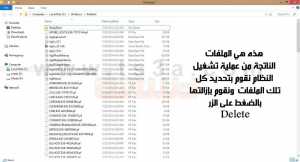تسريع الكمبيوتر وتحسين ادائه من دون برامج 10