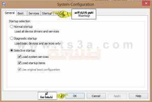 تسريع الكمبيوتر وتحسين ادائه من دون برامج 2