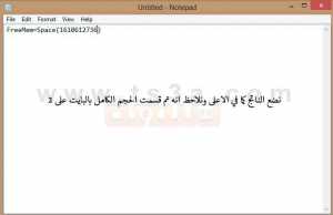 تسريع الكمبيوتر وتحسين ادائه من دون برامج 24