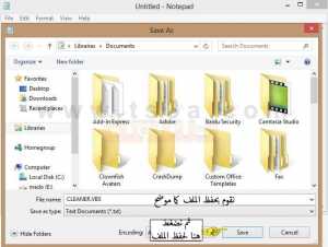 تسريع الكمبيوتر وتحسين ادائه من دون برامج 25