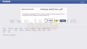 طريقة استعادة حساب الفيس بوك المخترق او المسروق 5