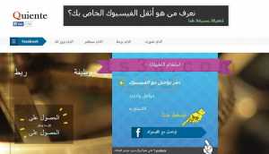 كيف تعرف من يزور حسابك على الفيس بوك : الضغط على خيار تواصل مع فيس بوك