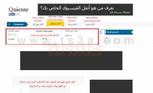 كيف تعرف من يزور حسابك على الفيس بوك : لوحة التحكم الخاص بالتطبيق