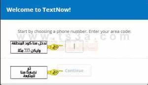 الحصول على رقم هاتف امريكي مجانا : إدخال كود البلد