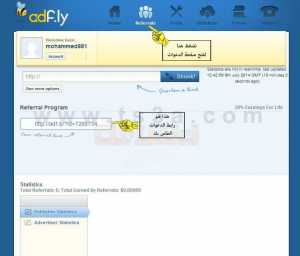 الربح من موقع اختصار الروابط اد فلاي adfly : عن طريق دعوات الأصدقاء