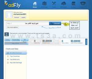 الربح من موقع اختصار الروابط اد فلاي adfly : عن طريق اختصار الروابط