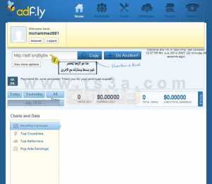 الربح من موقع اختصار الروابط اد فلاي adfly : نسخ الرابط المختصر