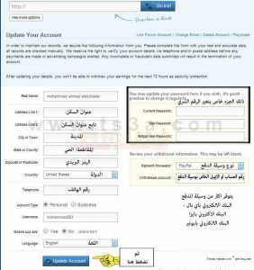 الربح من موقع اختصار الروابط اد فلاي adfly : استكمال باقي البيانات