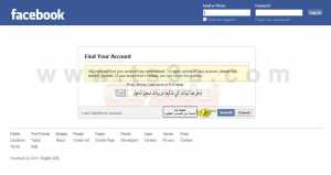 طريقة استعادة حساب الفيس بوك المخترق او المسروق 3