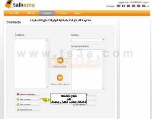 ارسال رسائل نصية مجانية sms رقم جوالك 11