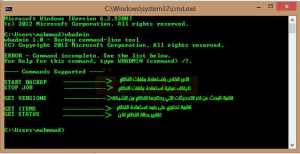 اوامر نظام ويندوز  32