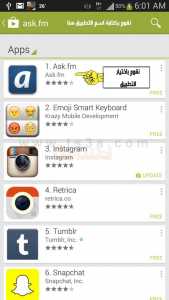 طريقة انشاء حساب ask.fm على هاتف اندرويد 1