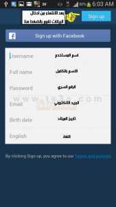 طريقة انشاء حساب ask.fm على هاتف اندرويد 5