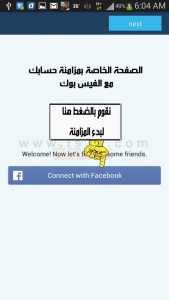 طريقة انشاء حساب ask.fm على هاتف اندرويد 6