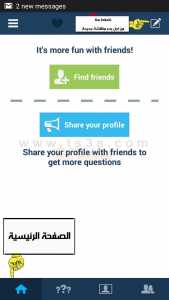 طريقة انشاء حساب ask.fm على هاتف اندرويد 7