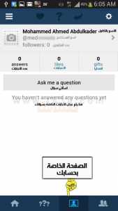 طريقة انشاء حساب ask.fm على هاتف اندرويد 9