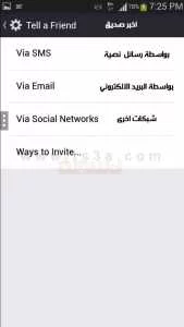 طريقة انشاء حساب على تطبيق المحادثات كيك ماسنجر kik 12