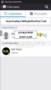 طريقة انشاء حساب على تطبيق المحادثات كيك ماسنجر kik 14