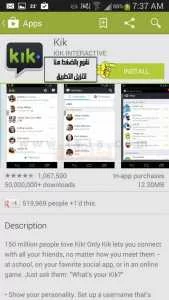 طريقة انشاء حساب على تطبيق المحادثات كيك ماسنجر kik 2